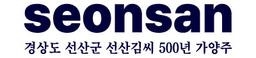 선산주조