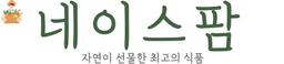 네이스팜