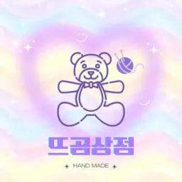 뜨곰상점