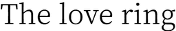 더럽링