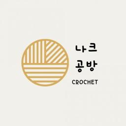 나크공방