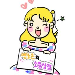 옐로은의소품상점