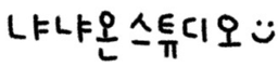 냐냐온스튜디오