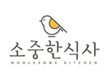 소중한식사