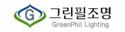 그린필조명