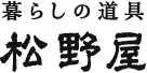 마츠노야