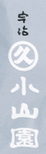 소산원