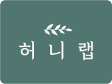 허니랩