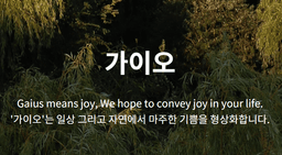 가이오