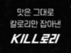 킬로리
