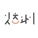 잇츠와이