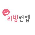 리빙컨셉