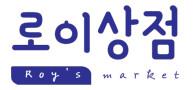 로이상점