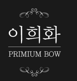 이희화