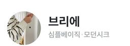 브리에