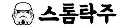 스톰탁주
