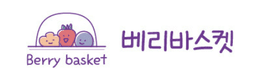 베리바스켓