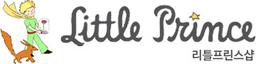 리틀프린스샵