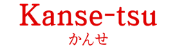 칸세츠