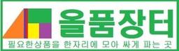 올품장터