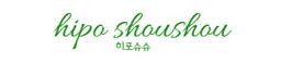히포슈슈