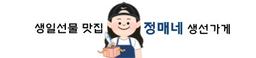 정매네