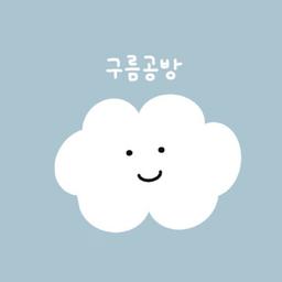 구름공방