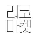 리코마켓
