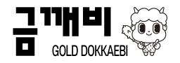 금깨비