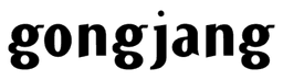 공장