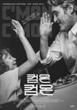 컴온컴온 | 영화
