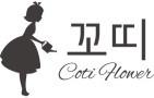 꼬띠