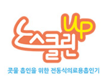 노스클린업