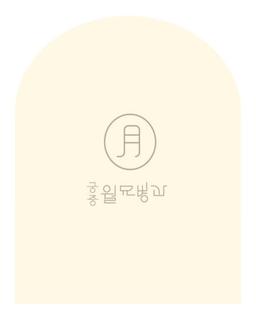 월묘병과