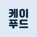 케이푸드