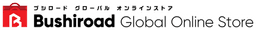 부시로드