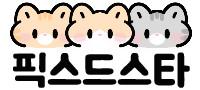픽스드스타
