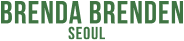 브렌다브렌든 서울