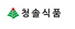 청솔식품