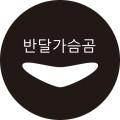 반달가슴곰
