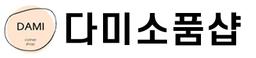 다미소품샵