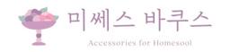 미쎄스바쿠스