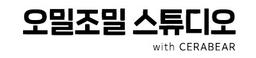 오밀조밀 스튜디오