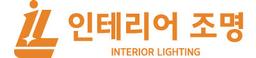 인테리어조명