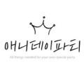 애니데이파티