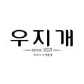 우지개