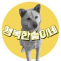 솔이네