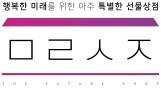 미래상점