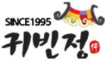 귀빈정