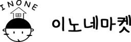 이노네마켓
